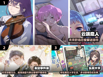 2025自由恋爱手游推荐🔥高自由度恋爱游戏汇总💖截图2