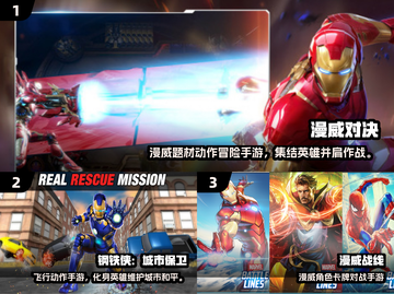 2025钢铁侠游戏大揭秘💥漫威迷必玩清单🎮🔥截图2