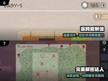 🔥2025最烧脑解谜手游TOP榜💥截图4