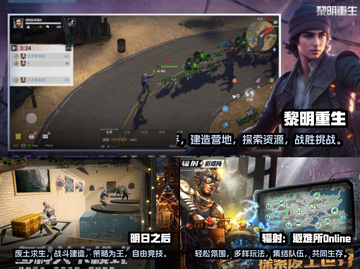 🔥2024必玩！这些手游堪比方舟🎉截图2
