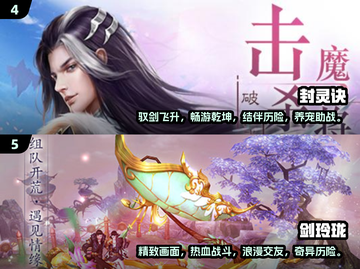 🔥2024必玩3D仙侠网游下载推荐✨截图3