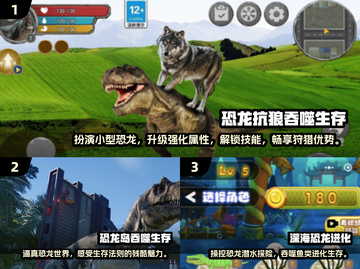 🔥2024必玩恐龙进化游戏合集🦖带你重返史前世界！截图2