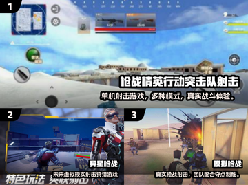 🔥2025最火枪战单机手游推荐！🎮截图2