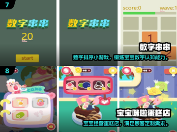 🔥2岁宝宝必玩的10大游戏💥截图4