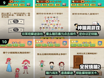 2025爆款益智游戏🔥免费下载TOP榜🎮截图5