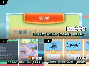2024必玩🔥答题闯关手游下载大全🎉截图2