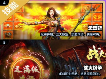 🔥2024最热传奇手游榜！🎮必玩推荐💥截图3