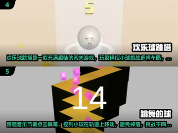🎮2025最火跳跳手游推荐！免费畅玩不氪金💥截图3