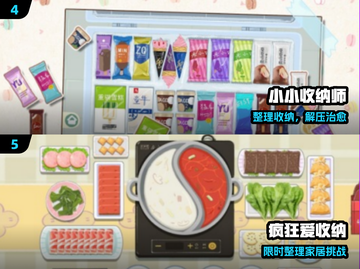 🔥2025最上头冰箱收纳游戏来了！🎮截图3
