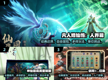 🔥2024梦幻仙侠手游合集💥哪些游戏值得玩？截图2