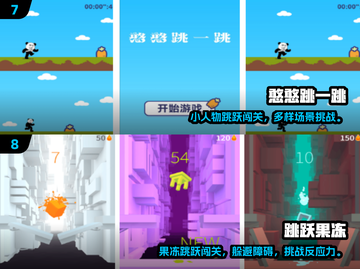 2024超火跳一跳游戏推荐🔥Top10榜单来袭！🎮💥截图4