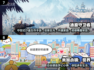 🔥2025全球手游TOP10榜单出炉！🎮必玩神作都在这截图4