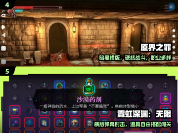 🔥2025最火横版RPG免费玩🎮截图3