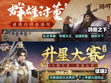 🔥2024必玩！国战手游排行榜前十🔥截图4