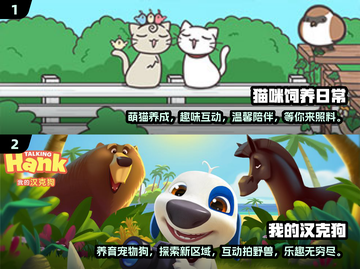 2025超🔥宠物养成手游推荐🐾截图3