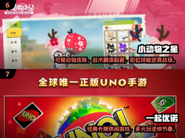 🔥2025超火8人联机小游戏推荐！🎮截图4