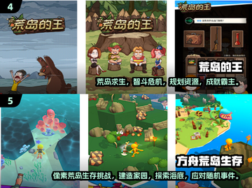 🔥2025荒野求生手游TOP榜来了！🎮 survival游戏必玩清单💥截图3