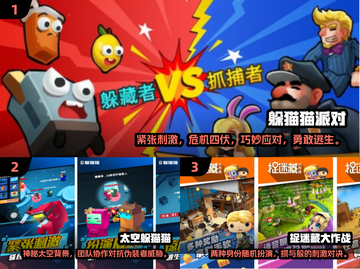 2024必玩🔥躲猫猫手游下载推荐🎮截图2