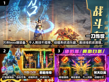 🔥2025传奇手游免费下载，结婚玩法超有趣！👇截图2
