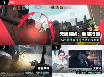 中国网游Top1🔥免费下载神作🎮截图2