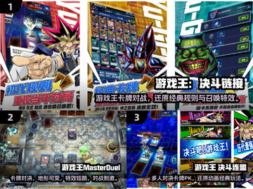 🔥2025最火漫改手游推荐✨免费下载游戏王正版！🎮💥截图2