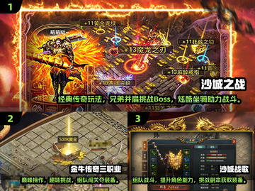 🔥2025免费传奇手游大揭秘！🎮新开传奇推荐榜单来袭！截图2