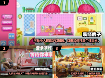 2025🔥超火装修手游推荐！🏡✨截图2