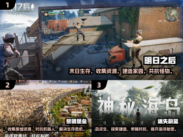 🔥2024必玩联机生存手游排行榜💥截图2