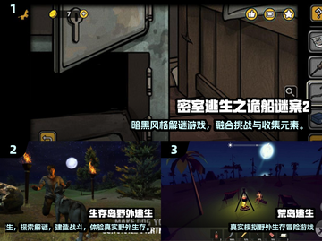 🔥2024最火逃生游戏合集🎮挑战你的逃生极限！截图2