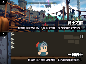 🔥2025必玩骑士游戏榜单出炉！⚔截图3