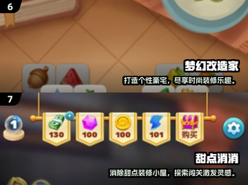 🔥2024必玩庄园消消乐合集💎截图4