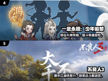 🔥2025必玩3D国漫游戏合集💥🎮截图3