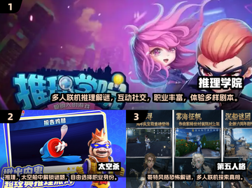 🔥2025最受欢迎解谜游戏排行✅四人组队必备！截图2