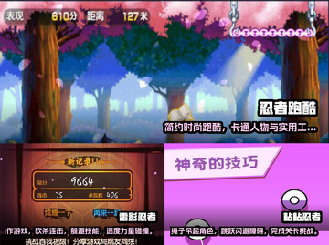 🔥童年回忆！经典忍者单机游戏推荐🎉截图2