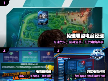 🔥2025最火电竞游戏TOP榜💥截图2