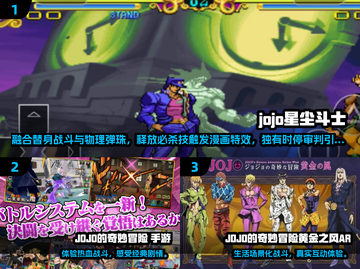 🔥2025必玩JOJO手游推荐💥🎮截图2
