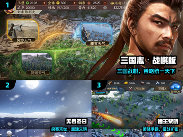 🔥2025最火兵棋游戏TOP榜💥截图2