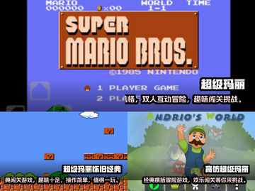 经典超级玛丽🔥好玩到停不下来！🎮截图2