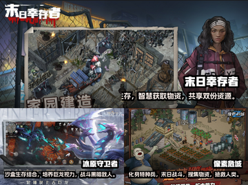 🔥2022超好玩生存手游下载链接分享✅截图2