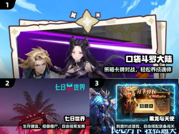 🔥2025最烧手机游戏TOP榜💥截图2