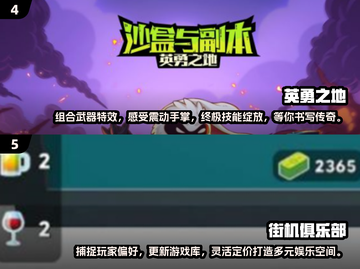 🔥2025年不氪金手游推荐，玩到停不下来！🎮截图3