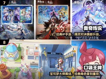 🔥2025必玩掌机小精灵手游合集✨截图4