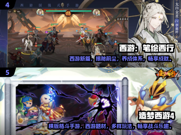 🔥2025最火西游手游大揭秘Monkey King addicts必看！截图3