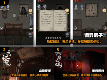 2025必玩诡异游戏合集💥胆小慎入！😱截图2