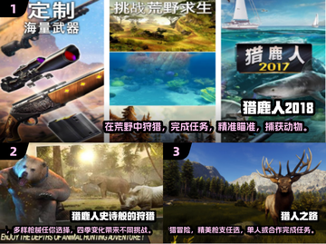 🔥2025猎鹿人手游推荐🌟哪款是你的心头好？截图2