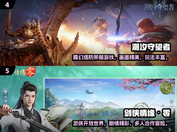 🎮2025最火CG游戏盘点！这五款太上头了🔥截图3