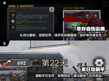 🔥2024必玩！超耐打的末日求生游戏下载分享🎮截图3