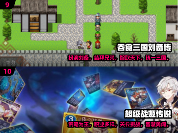 🔥2024最🔥手游Top10，高人气下载榜单✨截图5