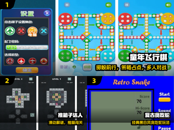 童年神作回归！🎮这波情怀杀太狠了截图2