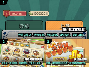 🔥2024超有趣开店游戏合集，玩到停不下来！🎮截图2